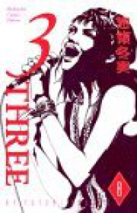 3-THREE 【デラックス版】　全巻(1-8巻セット・完結)惣領冬実【1週間以内発送】