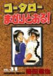 コータローまかりとおる([愛蔵版])　全巻(1-31巻セット・完結)蛭田達也【1週間以内発送】