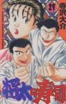 将太の寿司　全巻(1-27巻セット・完結)寺沢大介【1週間以内発送】