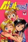A・Iが止まらない!　全巻(1-9巻セット・完結)赤松健【1週間以内発送】