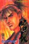 Tenka fubu信長　全巻(1-9巻セット・完結)ながてゆか【1週間以内発送】