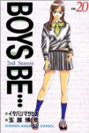 Boys be… 2ND SEASON　全巻(1-20巻セット・完結)イタバシマサヒロ【1週間以内発送】