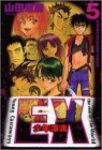 EX-少年漂流　全巻(1-5巻セット・完結)山田恵庸【1週間以内発送】