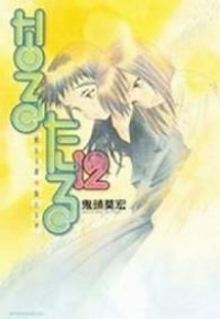 なるたる　全巻(1-12巻セット・完結)鬼頭莫宏【1週間以内発送】