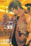 勇午【全22巻完結セット】 赤名修