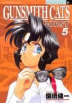 GUNSMITH CATS BURST【全5巻完結セット】 園田健一
