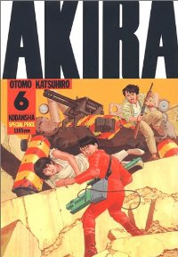 AKIRA【全6巻完結セット】 大友克洋