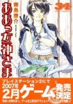ああっ女神さまっ (34) 藤島康介