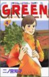 GREEN-農家のヨメになりたい-　全巻(1-4巻セット・完結)二ノ宮知子【1週間以内発送】