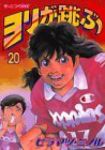 ヨリが跳ぶ　全巻(1-20巻セット・完結)ヒラマツミノル【1週間以内発送】