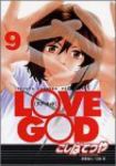 Love god　全巻(1-9巻セット・完結)こしばてつや【1週間以内発送】