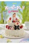 おいピータン!![ワイド版]　全巻(1-17巻セット・完結)伊藤理佐【1週間以内発送】