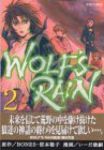 WOLF'S RAIN 【全2巻セット・完結】/いーだ俊嗣