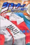 シュ-ト!新たなる伝説　全巻(1-16巻セット・完結)大島司【1週間以内発送】