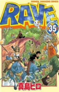 RAVE　全巻(1-35巻セット・完結)真島ヒロ【1週間以内発送】