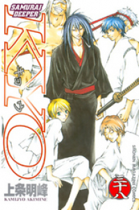 SAMURAI DEEPER KYO　全巻(1-38巻セット・完結)上条明峰【1週間以内発送】