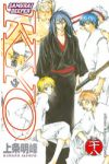 SAMURAI DEEPER KYO　全巻(1-38巻セット・完結)上条明峰【1週間以内発送】