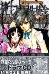 神to戦国生徒会　全巻(1-10巻セット・完結)高田亮介【1週間以内発送】