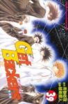 Get Backers奪還屋　全巻(1-39巻セット・完結)綾峰欄人【1週間以内発送】