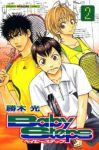ベイビーステップ (2) 勝木光