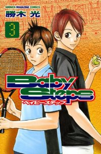 ベイビーステップ (3) 勝木光