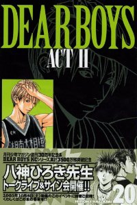 DEAR BOYS ACT2 (20) 八神ひろき