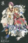 ノラガミ (8) あだちとか