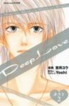 Deep Love-ホスト【全2巻完結セット】 吉井ユウ