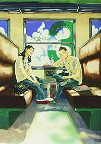 聖☆おにいさん (3) 中村光