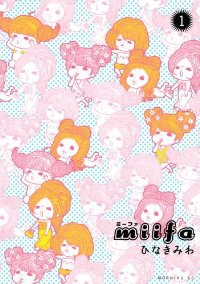 Miifa (1) ひなきみわ