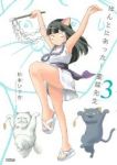 ほんとにあった!霊媒先生【1-3巻セット】 松本ひで吉