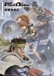 銃夢-Last Order-　全巻(1-19巻セット・完結)木城ゆきと【1週間以内発送】