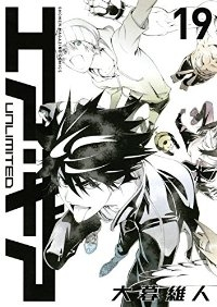 エア・ギアUNLIMITED　全巻(1-19巻セット・完結)大暮維人【1週間以内発送】