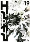 エア・ギアUNLIMITED　全巻(1-19巻セット・完結)大暮維人【1週間以内発送】