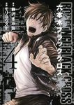 六本木ブラッククロス【全4巻完結セット】 モリヨウスケ