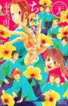ちはやふる (28) 末次由紀