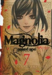Magnolia【全7巻完結セット】 naked ape