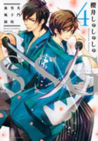 SSGー名門男子校血風録ー　全巻(1-4巻セット・完結)櫻井しゅしゅしゅ【1週間以内発送】