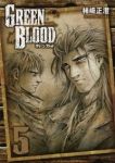 GREEN BLOOD　全巻(1-5巻セット・完結)柿崎正澄【1週間以内発送】