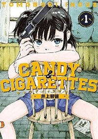 CANDY & CIGARETTES (1) 井上智徳