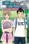 ベイビーステップ (6) 勝木光