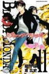BLOODY MONDAY　全巻(1-11巻セット・完結)恵広史【1週間以内発送】