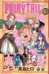 FAIRY TAIL (16) 真島ヒロ