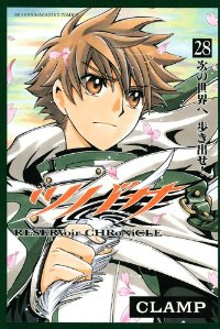 ツバサ　全巻(1-28巻セット・完結)CLAMP【1週間以内発送】