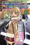 ベイビーステップ (10) 勝木光