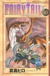 FAIRY TAIL (19) 真島ヒロ