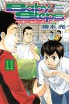 ベイビーステップ (11) 勝木光
