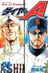 ダイヤのA (21) 寺嶋裕二