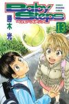 ベイビーステップ (13) 勝木光