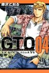 GTO SHONAN 14DAYS (4) 藤沢とおる